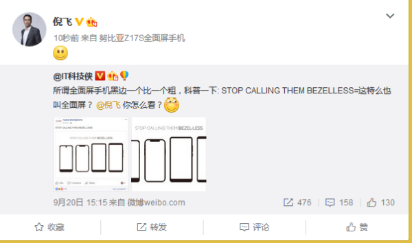 颠覆现有设计 努比亚Z17S全面屏手机曝光_天极网